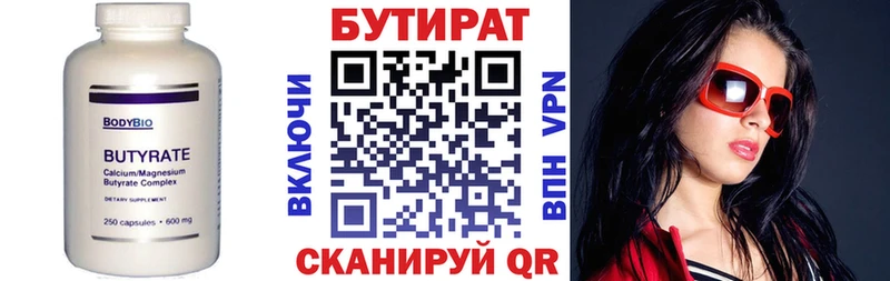 Бутират оксибутират  Алексеевка 
