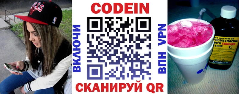 продажа наркотиков  Алексеевка  Кодеиновый сироп Lean Purple Drank 