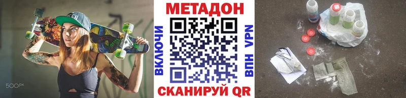 Метадон VHQ  маркетплейс формула  Алексеевка  где купить  